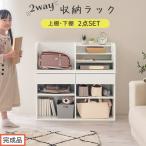 2WAY収納ラック ホワイト ランドセルラック