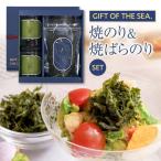 G-10 GIFT OF THE SEA. SEA