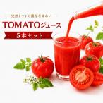 TOMATOジュース 5本セット テトテ農園