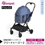 フィカゴー フリー トゥー ゴー 2 ブルーノート