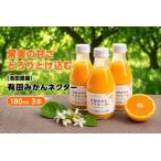 みかん ネクター 100% ジュース 温州みかん