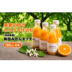 みかん ネクター 100% ジュース 温州みかん