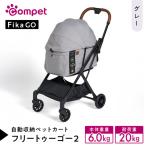 フィカゴー フリー トゥー ゴー 2 ヒュッゲベージュ