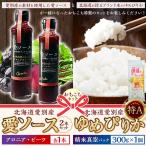 愛ソース 2本