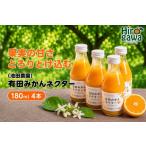 みかん ネクター 100% ジュース 温州みかん