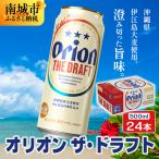 最短3日以内発送 オリオンビール オリオン