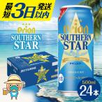最短3日以内発送 オリオンサザンスター