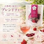 古都華 いちご 苺 ブレンドティー ハーブティー