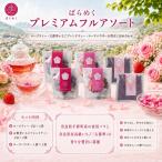 ローズティー いちご 古都華 バラパウダー