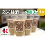 甘酒玄米甘酒砂糖不使用米麹甘酒