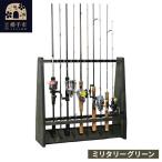 ロッドスタンド 両面19本用