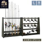 ロッドスタンド 両面19本用+リールスタンド