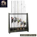 ロッドスタンド 片面10本用
