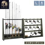 ロッドスタンド 片面10本用+リールスタンド