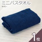 ミニバスタオル 1枚