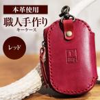 キーケース ヌメ革 本革 レザー 手縫い ハンドメイド