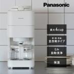 ふるさと納税 パナソニック コーヒーメーカー 全自動 ミル付き 沸騰浄水機能 デカフェ豆コース搭載 NC-A58-W ホワイト | Panasonic コンパクト .. 滋賀県草津市
