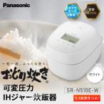 fu.... налог Panasonic заменяемый давление IH рисоварка .....5.5.SR-N510E-W.. емкость 1.0L белый Shiga префектура Kusatsu город 