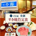 すき焼竹定食