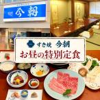 お昼の特別定食