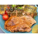 産桂木ゆず香る特製豚みそ漬 計600g