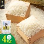 都城産とのブレンド米 4kg