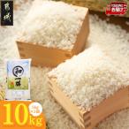 都城産とのブレンド米 10kg