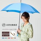 レディース トラッドクラシコ 手元:もみじうす茶