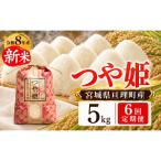 つや姫 5kg