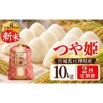 つや姫 10kg