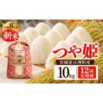 つや姫 10kg
