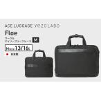 ブリーフケースFloeブラック A4対応