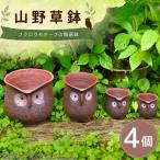 陶器 4セット