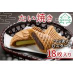 fu.... налог тайяки 2 видов тест (....ka Star do) 18 шт. комплект шт упаковка Nagano префектура корень перо .