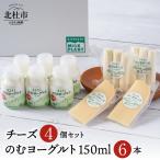 清里ミルクプラントオリジナルのむヨーグルト×6本&