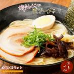 ふるさと納税 博多一双 とんこつ ラーメン 12食 豚骨ラーメン 福岡県宇美町