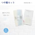 つや肌セット 絹ボディタオル うるおいミトン