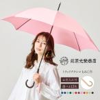 レディース トラッドクラシコ 手元:もみじ白