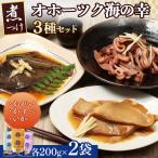 かれいの煮つけ かすべの煮つけ いかの煮つけ 各2袋