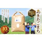 悠紀の国 あきたこまち 5kg