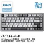PHILIPS メカニカルキーボード ワイヤレス