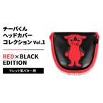 ヘッドカバー ゴルフ チーバくん マレット型パター用