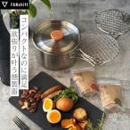 燻製器セット スモークリッチポット チップ付