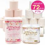 シュシュピンク 12ロール ダブル 6袋入り
