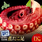 fu.... налог [ есть перевод ] высшее мясо толщина ... пар комплект ( примерно 1kg) sashimi для гигантский осьминог большая вместимость местного производства Hokkaido производство рефрижератор для бытового использования нестандартный Hokkaido . другой блок 