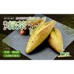 ミニフランス 米粉と緑茶 グルテンフリー
