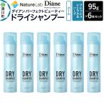 Diane ダイアン パーフェクトビューティー