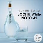 酒 和酒 浄酎 JOCHU White NOTO