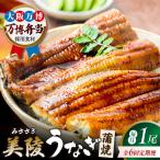 鰻 美陵鰻 蒲焼 白焼 各1尾