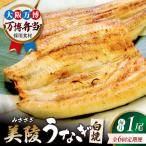 鰻 鰻の蒲焼1尾×白焼1尾 紅白セット BLAM010